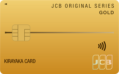 JCBゴールドカード